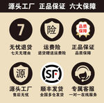 六大保障