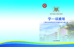学校封面