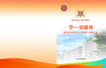 学校封面