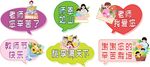 感谢恩师教师节手举牌宣传牌海报