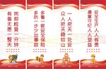 生产车间安全生产宣传标语口号
