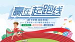 培训机构校园文化海报展板背景