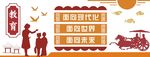校园文化墙国风展板背景墙图案