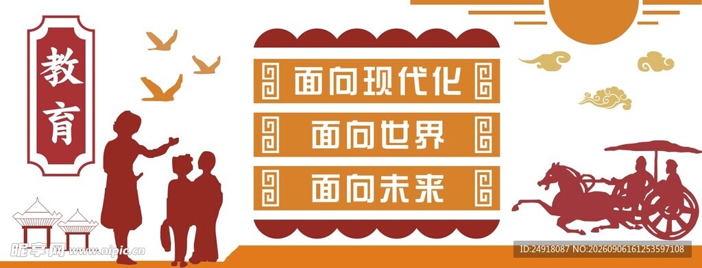 校园文化墙国风展板背景墙图案