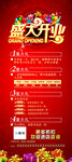 盛大开业展架