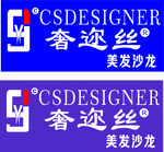 美发门头灯箱