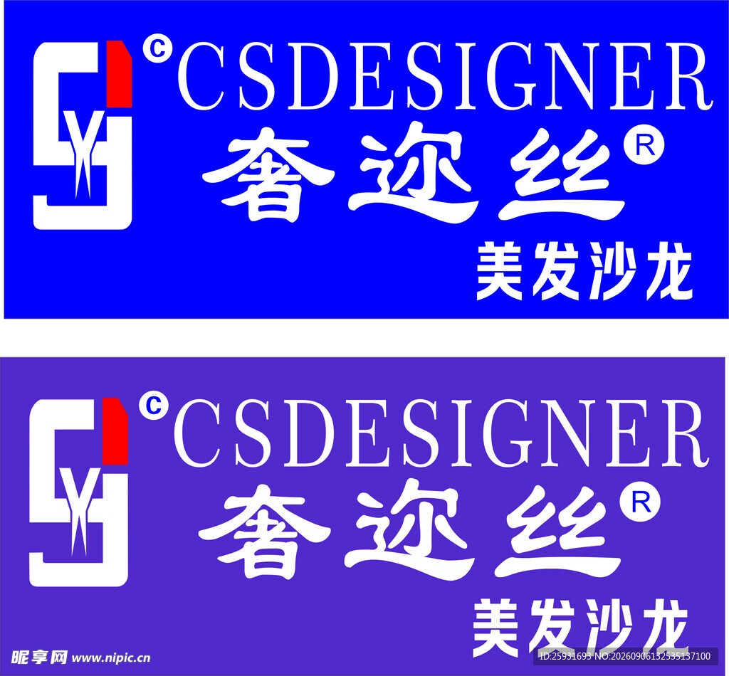 美发门头灯箱