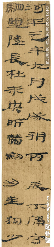 书法