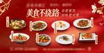 美食烧烤盛宴展示