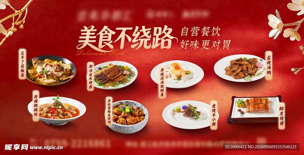 美食烧烤盛宴展示