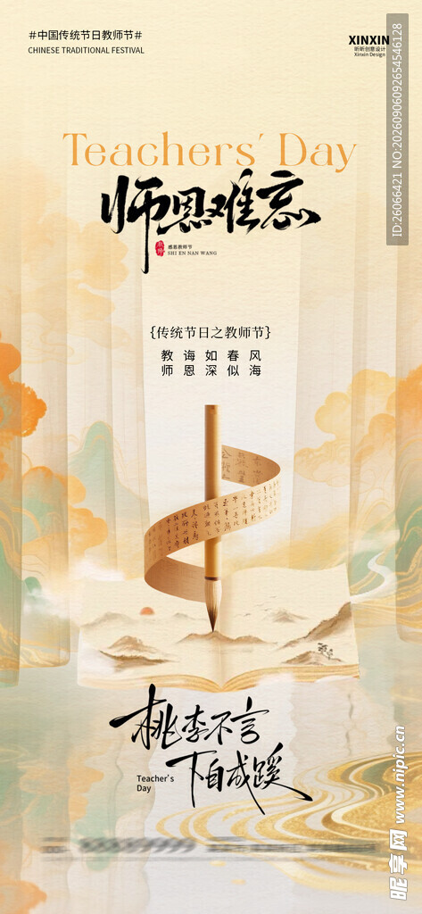 古风书籍装帧设计展示