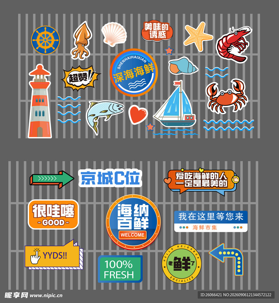 航海主题创意图标集合