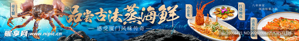 美味海鲜拼盘视觉盛宴