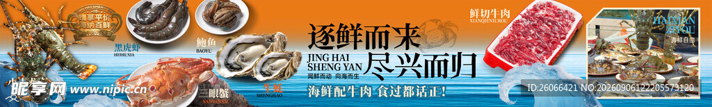 海鲜牛肉自助火锅