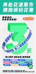 倒计时立体数字矢量海报