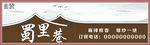 餐饮招牌