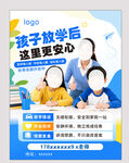 托管海报