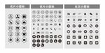 多样图标集合展示