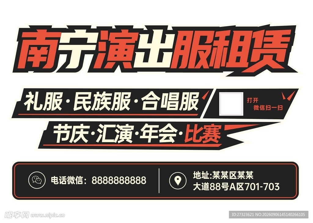 拍照车贴异形牌