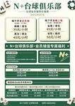 台球俱乐部宣传页