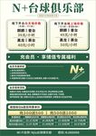 台球俱乐部展板