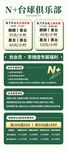 台球俱乐部展架易拉宝