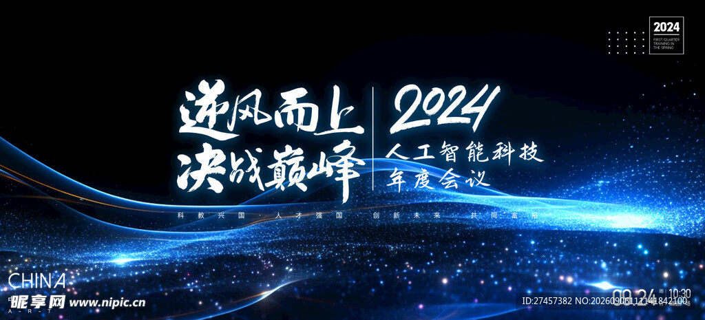 蓬勃向上科技活动