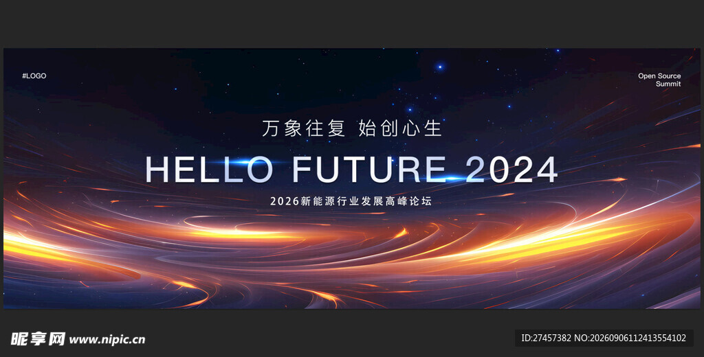 未来主题科技背景图