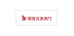 永佳木门标识