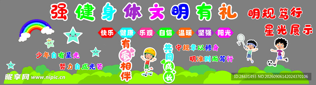 多彩数字气球装饰场景