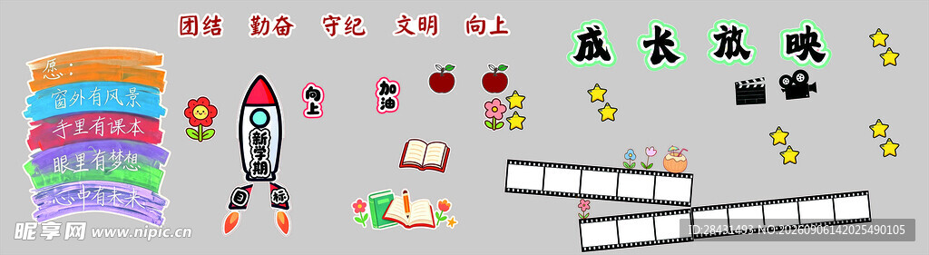 多彩文具摆件展示