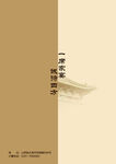 菜单封面