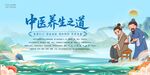 中医