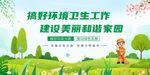 关爱环卫