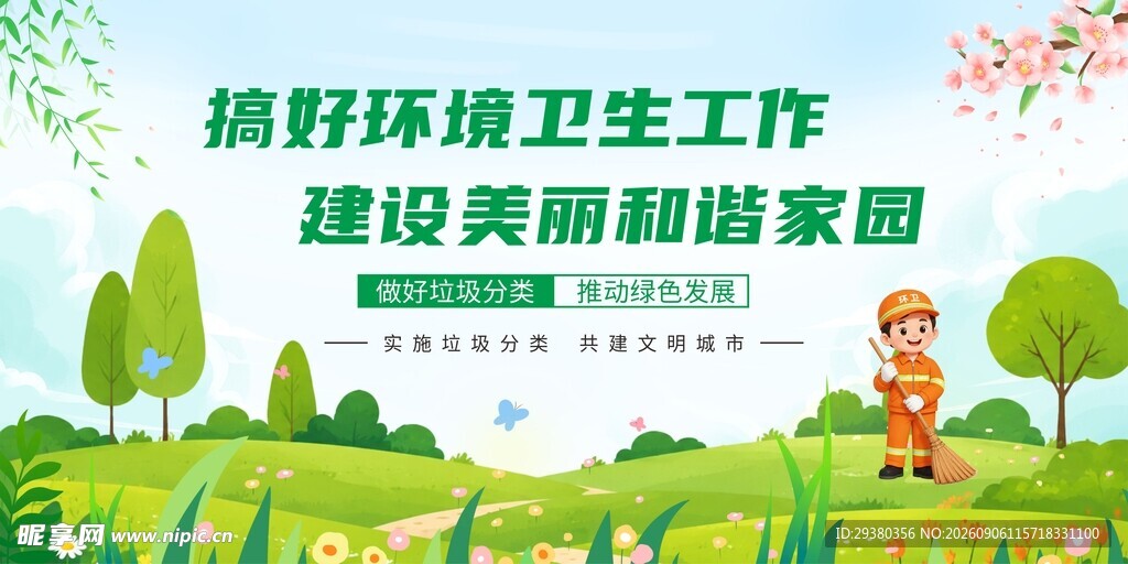 关爱环卫