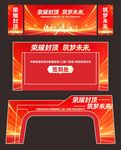 封顶仪式