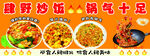 炒饭