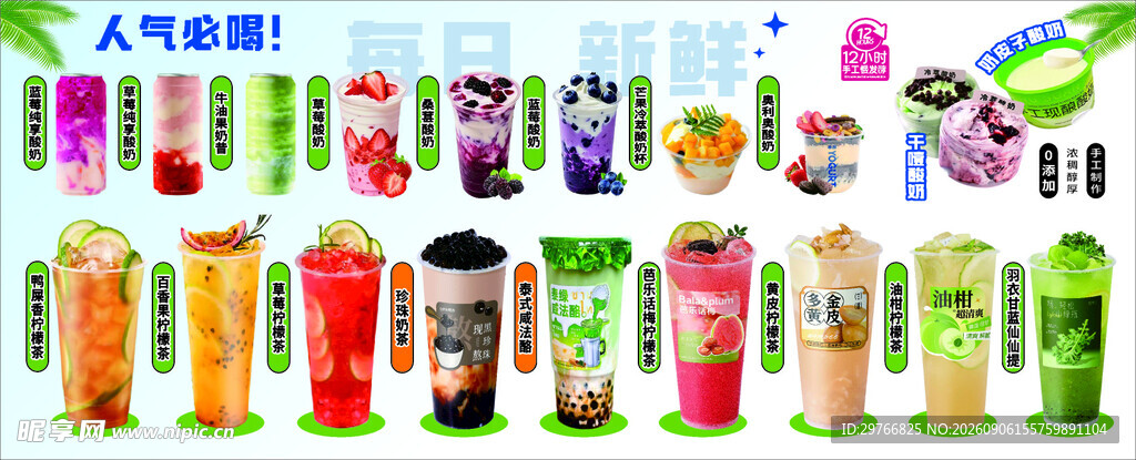 奶茶柠檬茶