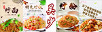 炒饭炒面