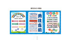 班级公约 励志海报图片
