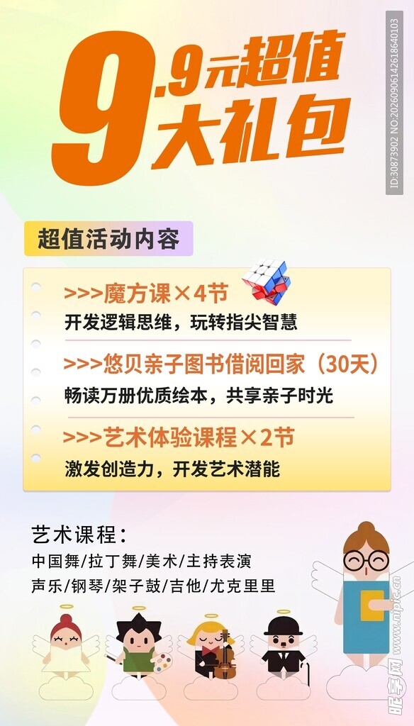 九大礼包助力乐玩编程