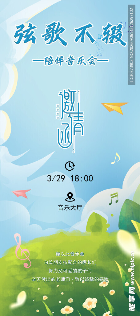 青春飞扬    逐梦前行