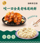 老味道美食  炸鸡与饺子