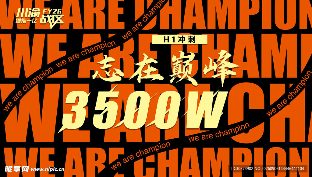 3500W冠军纪念T恤展示