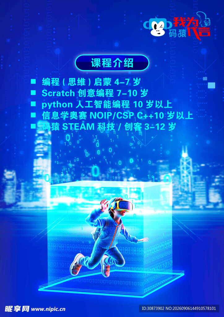 科技感十足的虚拟人物展示