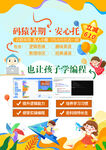 编程托管班 孩子学习新选择