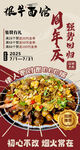 周年庆狼牙面宴大优惠