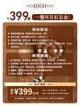 鹿茸特惠促销海报