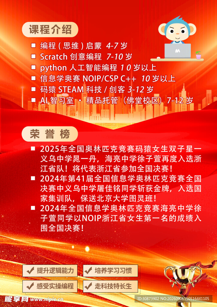 企业年会活动邀请函