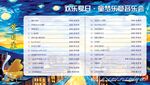 梦幻星空电影排片表